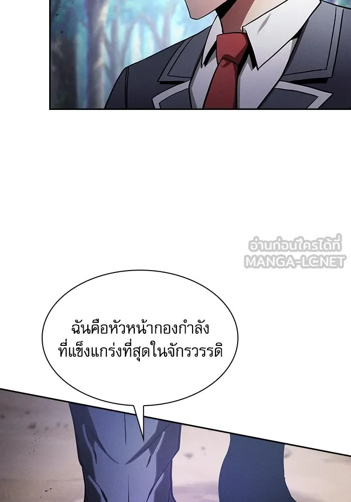 Academy’s Genius Swordmaster – นักดาบอัจฉริยะจากอะคาเดมี Chap 66 - Next Chap 67