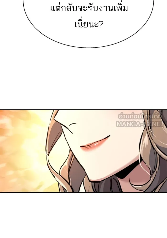 Mercenary Enrollment Chap 237 - Next Chap 238