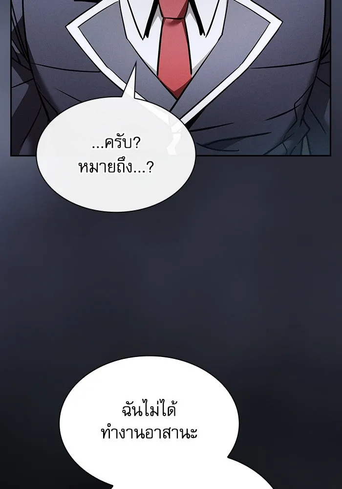 Academy’s Genius Swordmaster – นักดาบอัจฉริยะจากอะคาเดมี Chap 54 - Next Chap 55