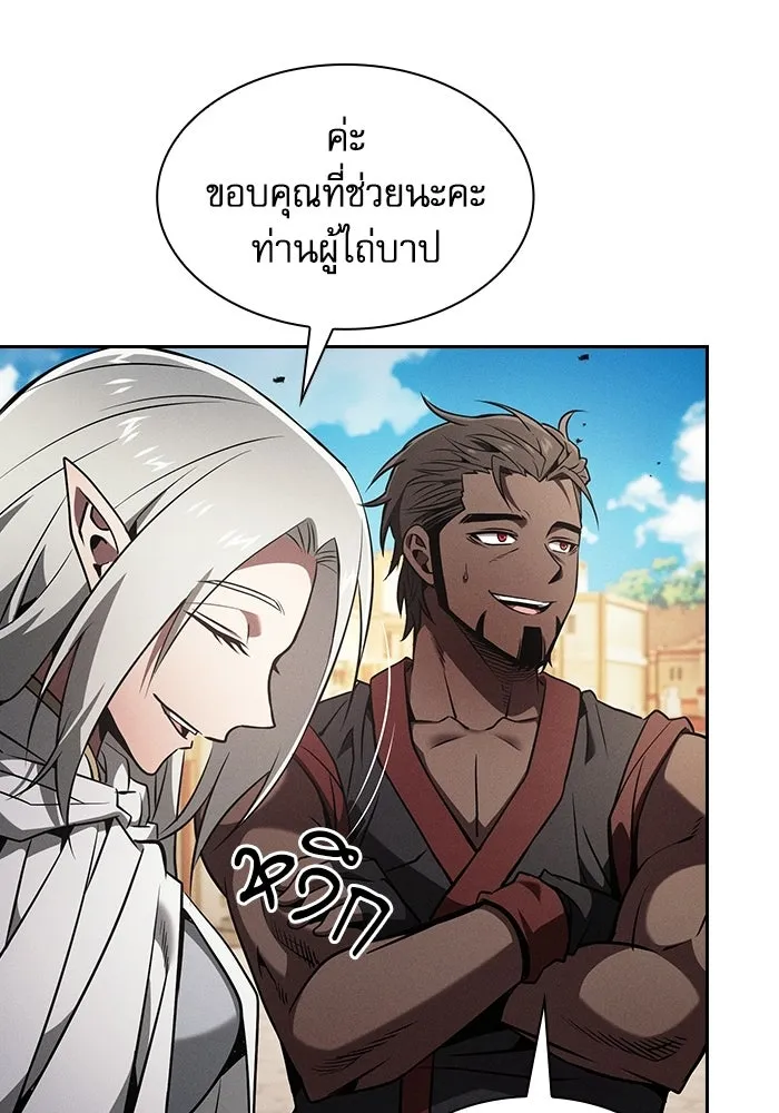 Academy’s Genius Swordmaster – นักดาบอัจฉริยะจากอะคาเดมี Chap 125 - Next Chap 126