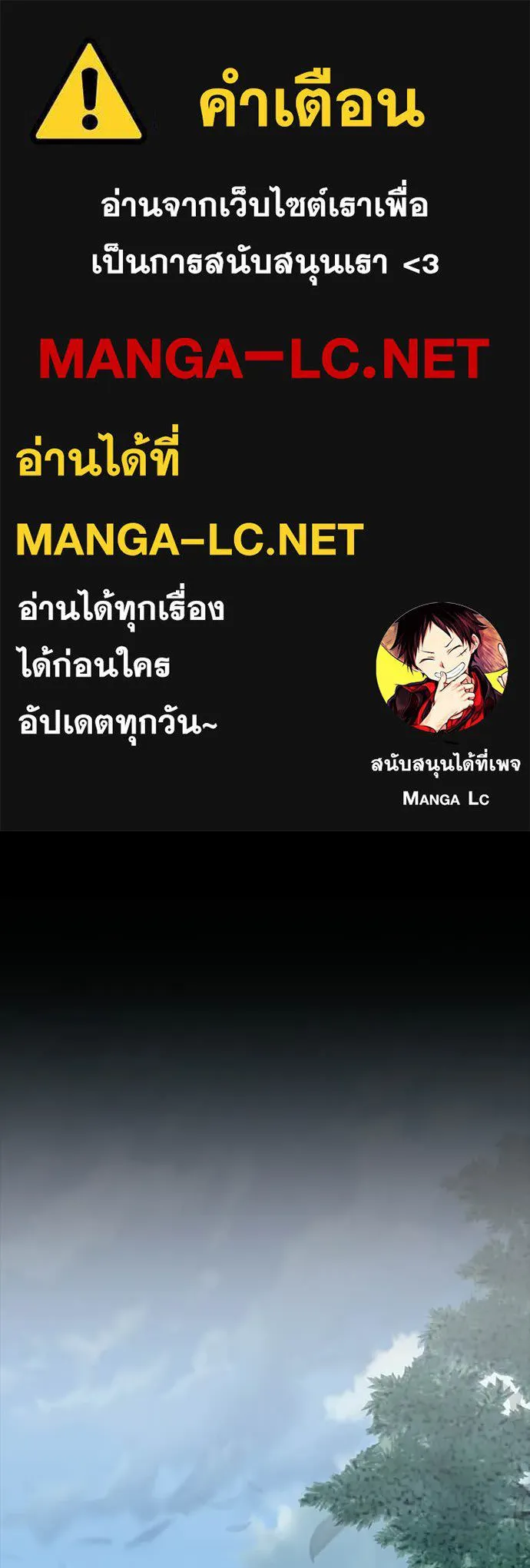 Villain To Kill Chap 208 - Next Chap 209