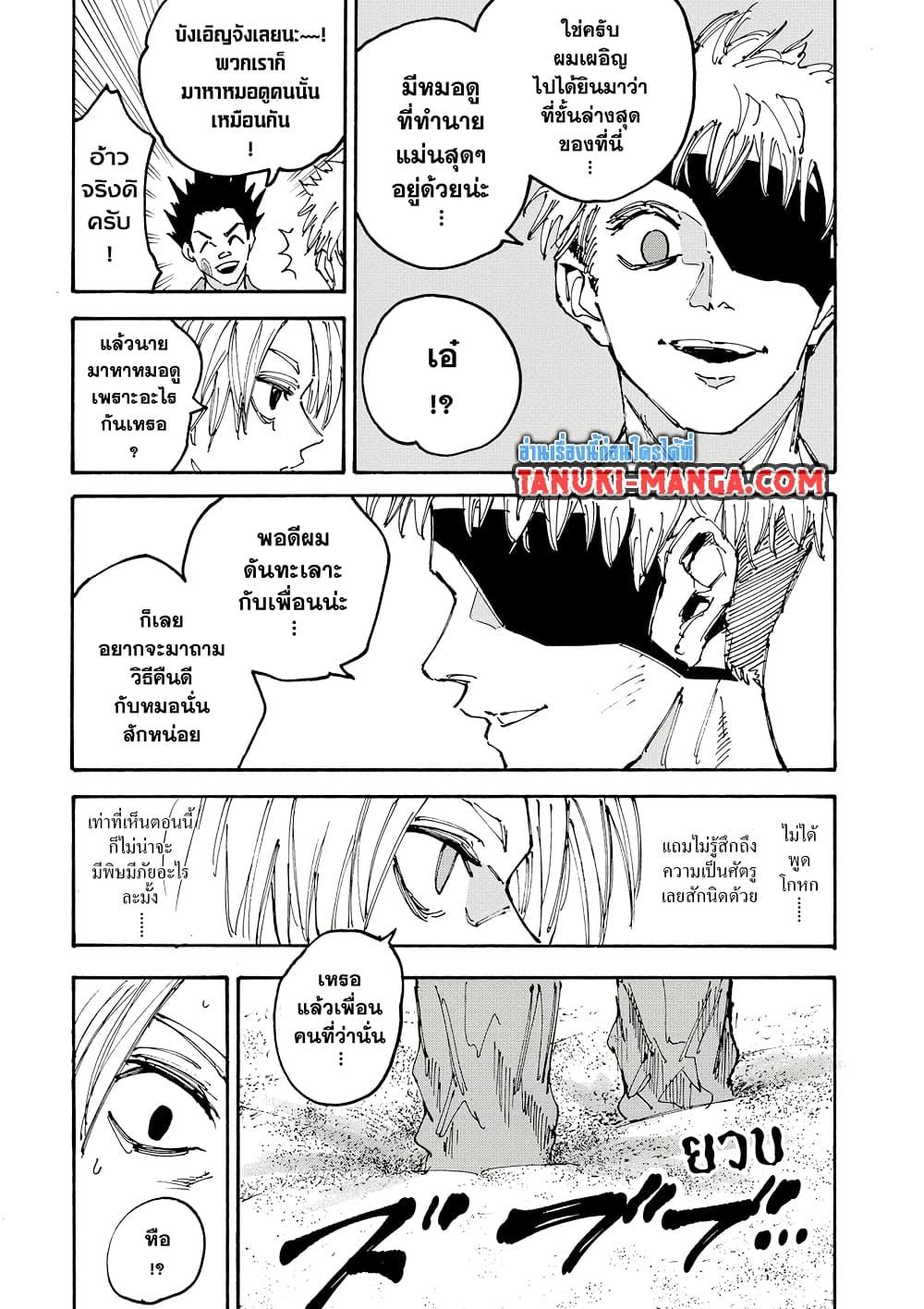 Sakamoto Days Chap 185 - Next Chap 186