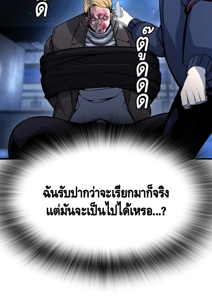 King Game Chap 105 - Next Chap 106