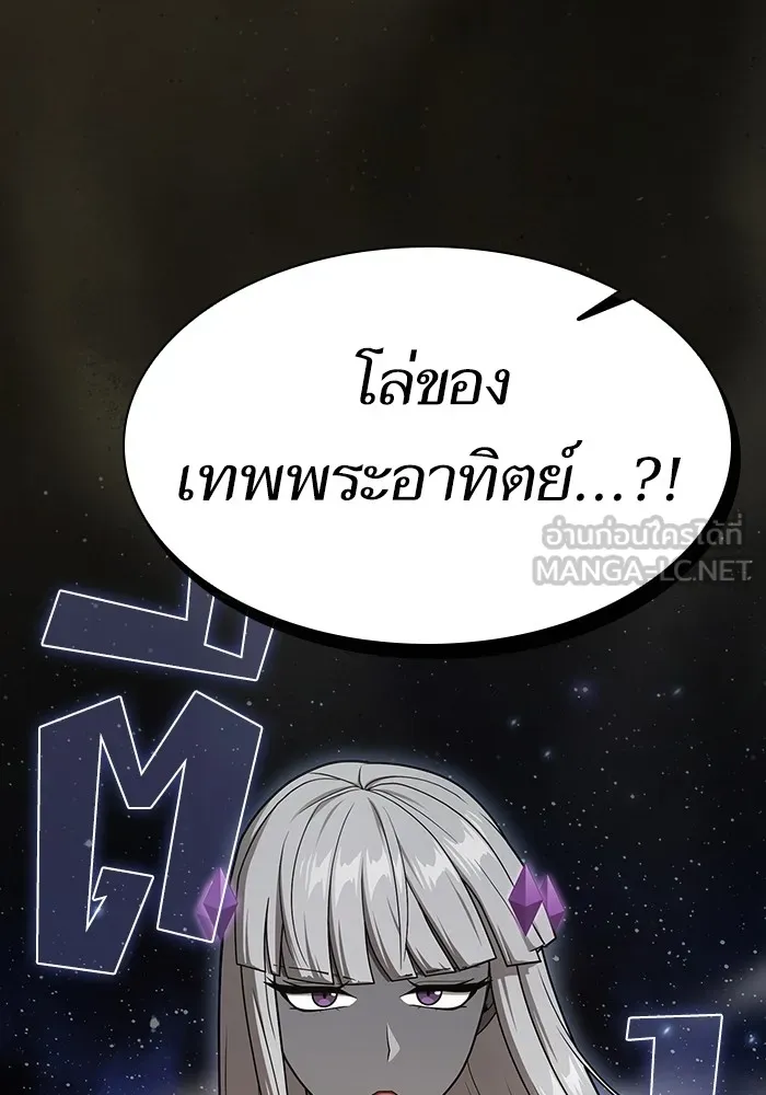 The Tutorial Tower of the Advanced Player – ผู้เล่นขั้นเทพแห่งหอคอยฝึกสอน Chap 203 - Next Chap 204