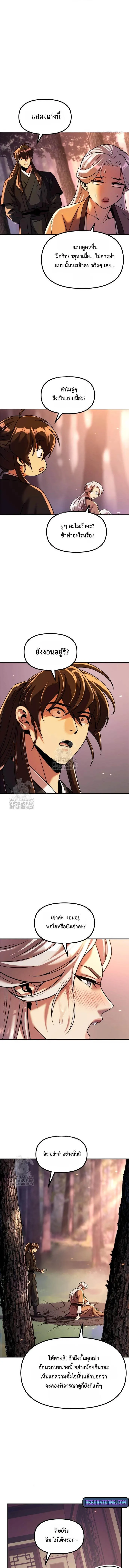 Chronicles of the Demon Faction Chap 130 - Next Chap 131