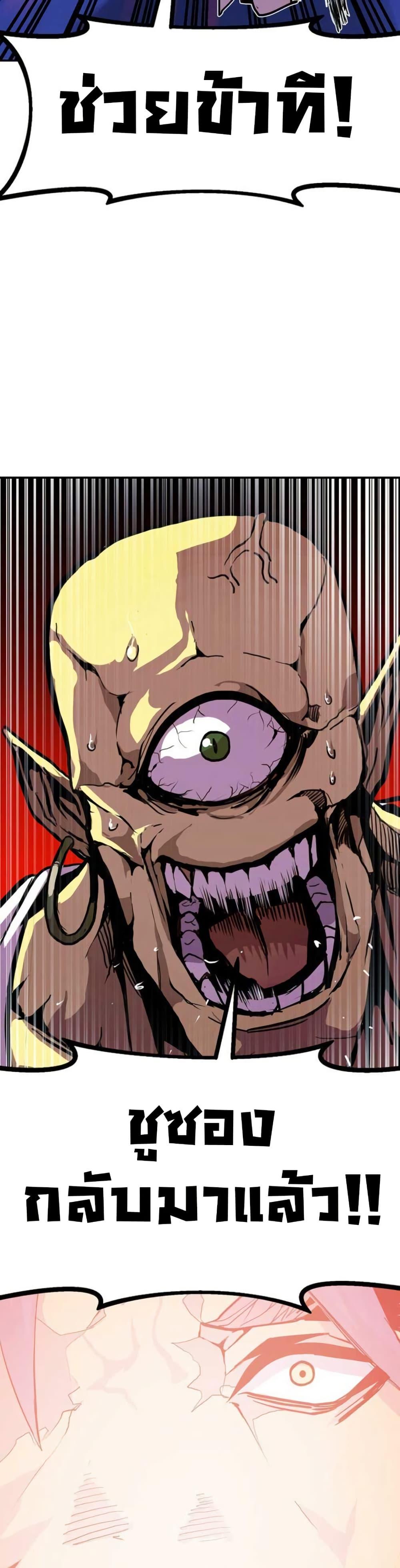 Worthless Regression Chap 97 - Next Chap 98