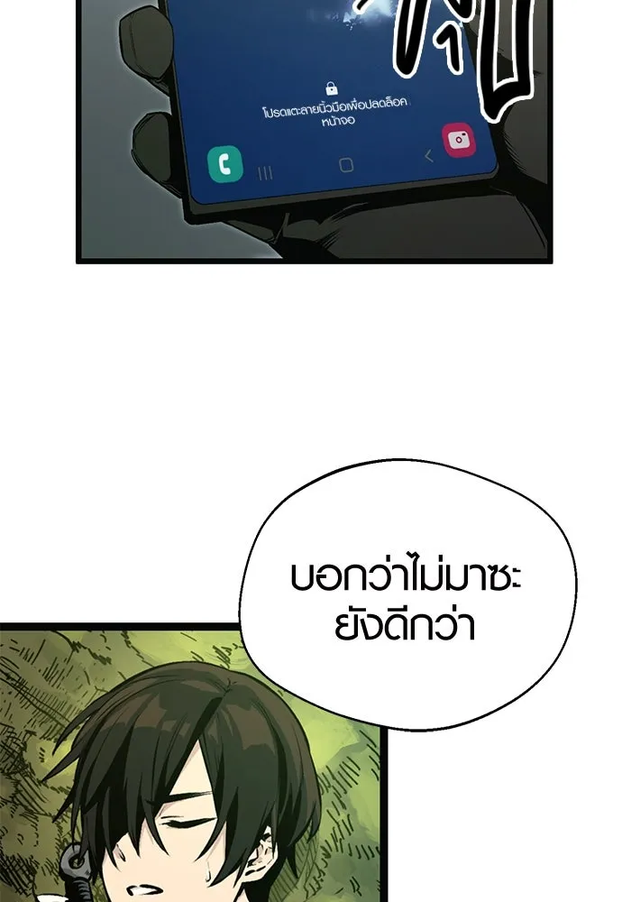 I Obtained a Mythic Item – พลิกชะตาคว้าไอเทมระดับเทพ Chap 1 - Next Chap 2