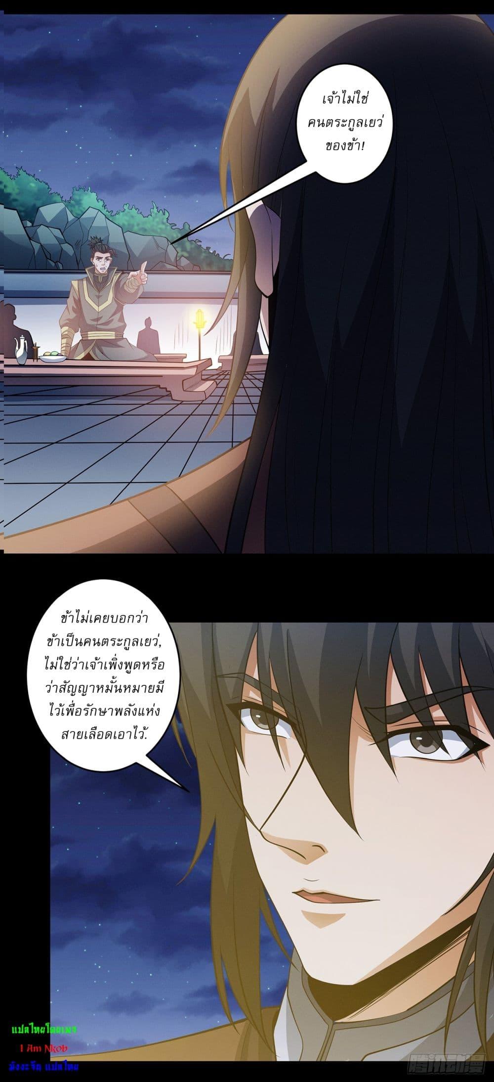 God of Martial Arts Chap 649 - Next Chap 650