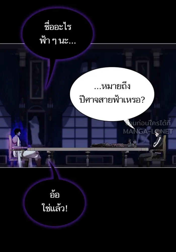 The Tutorial Tower of the Advanced Player – ผู้เล่นขั้นเทพแห่งหอคอยฝึกสอน Chap 152 - Next Chap 153