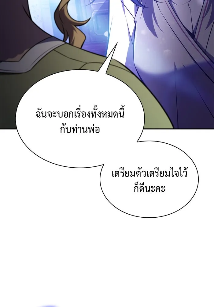 The Regressed Son of a Duke is an Assassin – ลูกชายคนเล็กของดยุกคือมือสังหาร Chap 31 - Next Chap 32