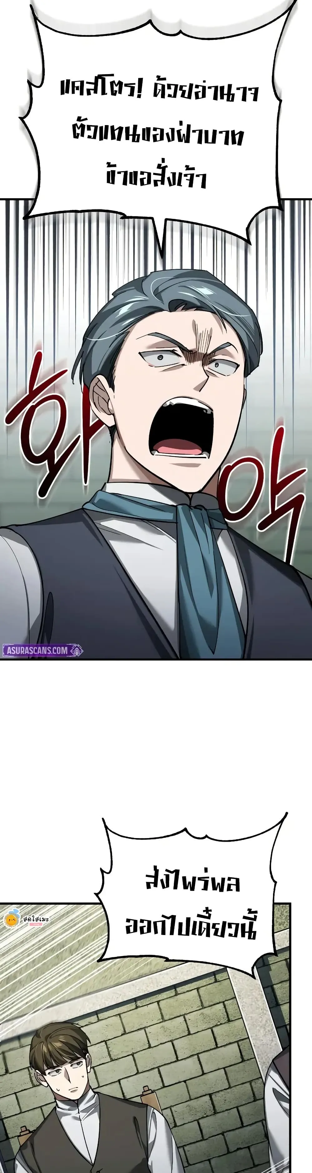 The Heavenly Demon Can’t Live a Normal Life Chap 178 - Next Chap 179