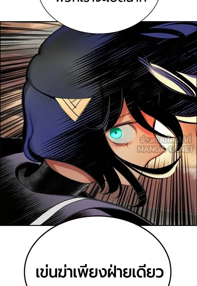 Jungle Juice Chap 192 - Next Chap 193