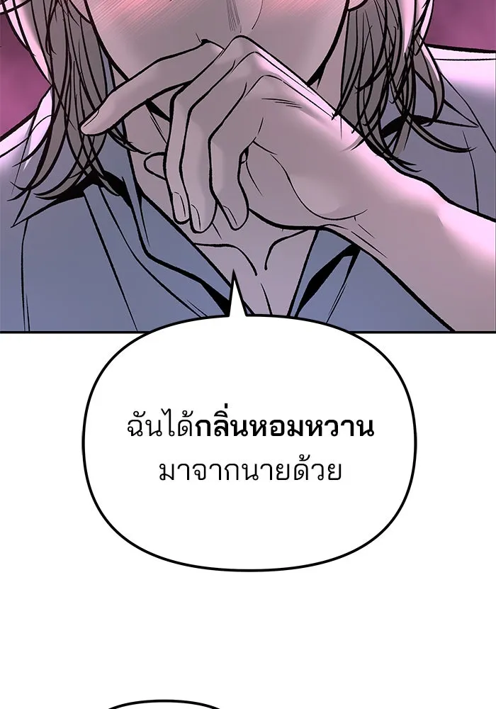 The Bully in Charge Chap 181 - Next Chap 182
