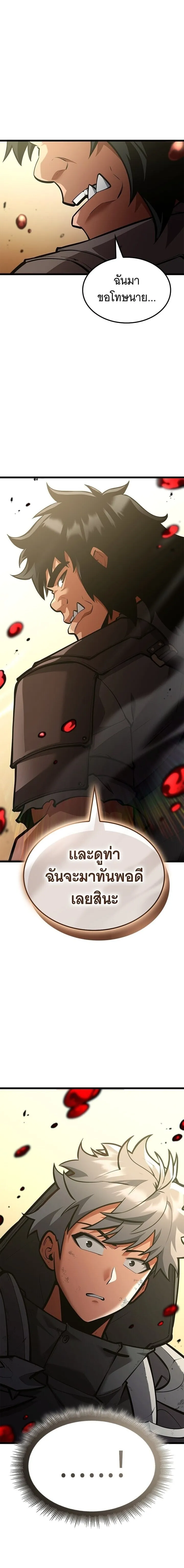 Emperor of Solo Play Chap 36 - Next Chap 37