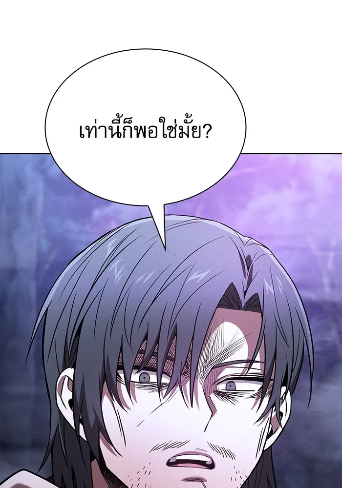 Academy’s Genius Swordmaster – นักดาบอัจฉริยะจากอะคาเดมี Chap 58 - Next Chap 59