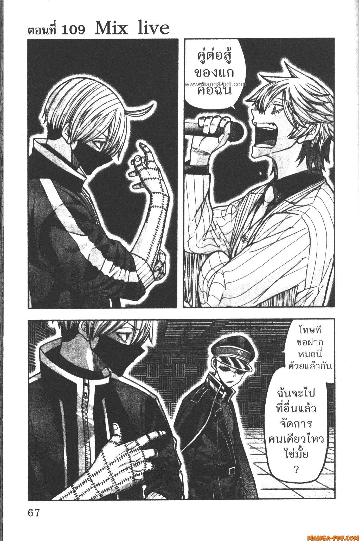 Tougen Anki Chap 109 - Next Chap 110