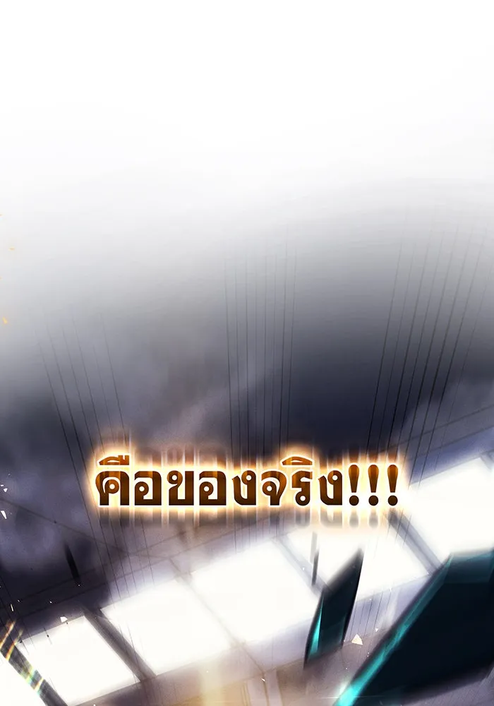 Regressing With the King’s Power – เกิดใหม่พร้อมพลังแห่งราชัน Chap 86 - Next Chap 87