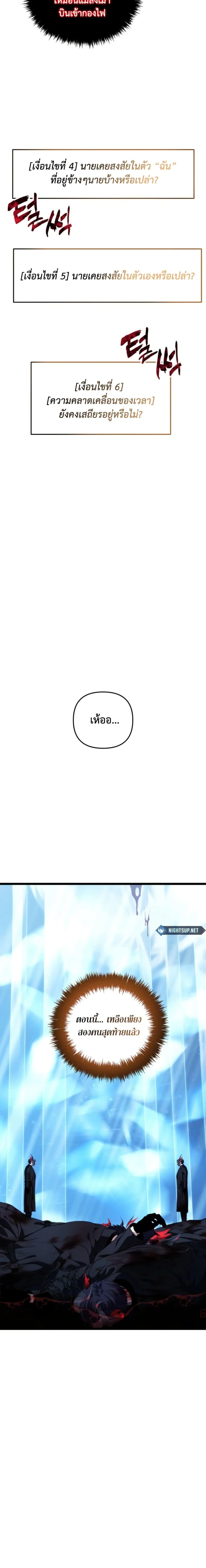 Ranker Who Lives A Second Time Chap 214 - Next Chap 215