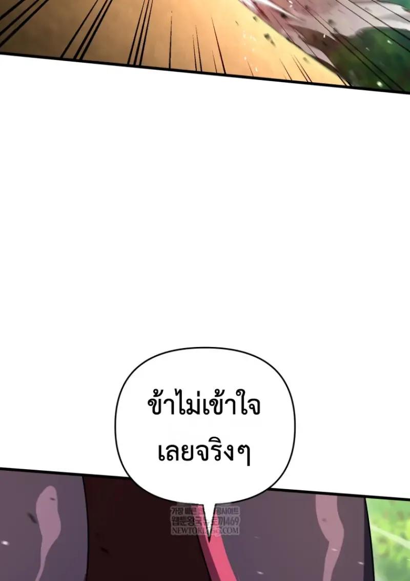 Player Who Returned 10,000 Years Later Chap 140 - Next Chap 141