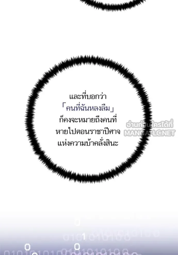 Return to Player Chap 205 - Next Chap 206