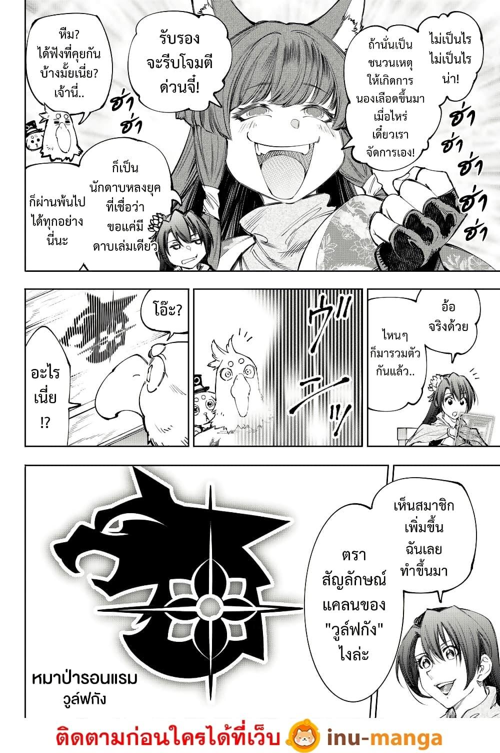 Shangri-La Frontier Chap 212 - Next Chap 213