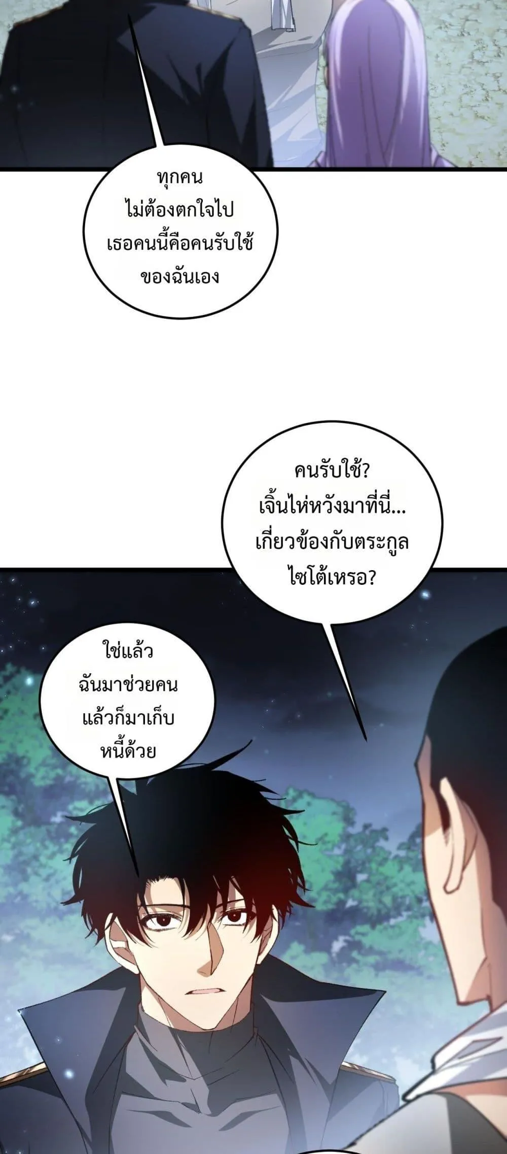 Overlord of Insects Chap 84 - Next Chap 85