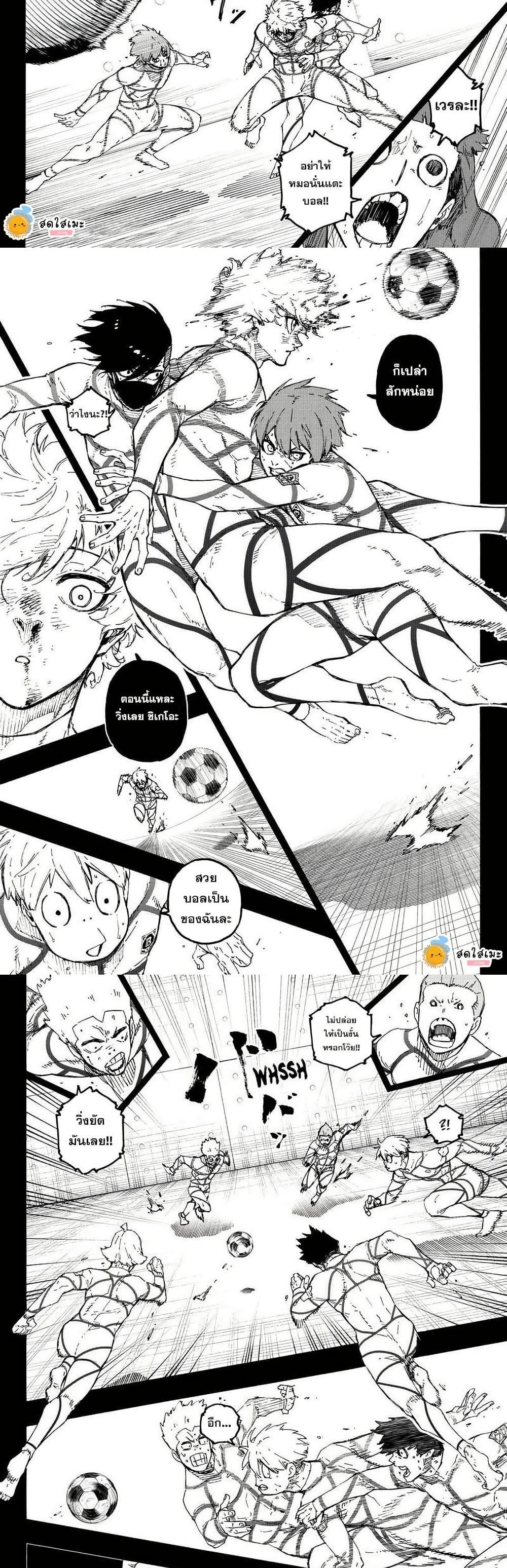 Blue Lock Chap 349 - Next Chap 350