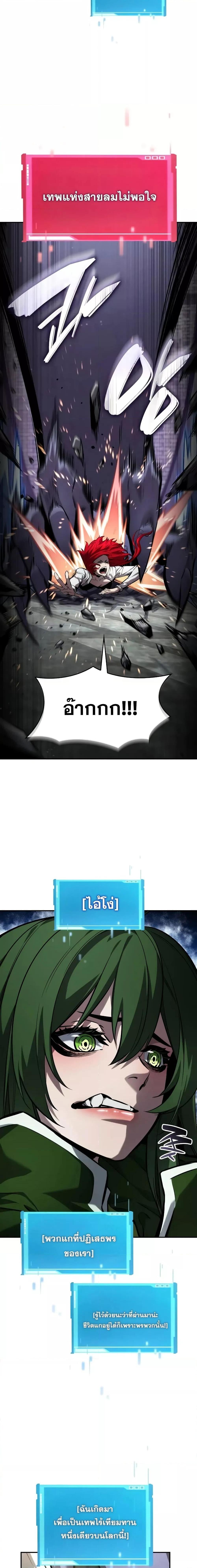 Boundless Necromancer Chap 138 - Next Chap 139
