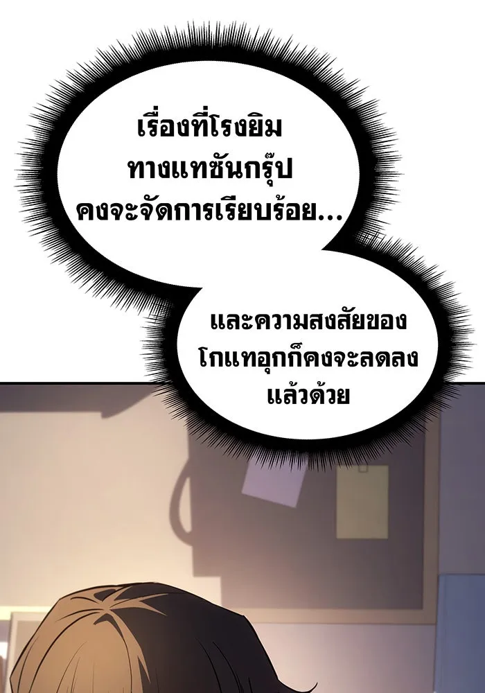 Regressing With the King’s Power – เกิดใหม่พร้อมพลังแห่งราชัน Chap 13 - Next Chap 14