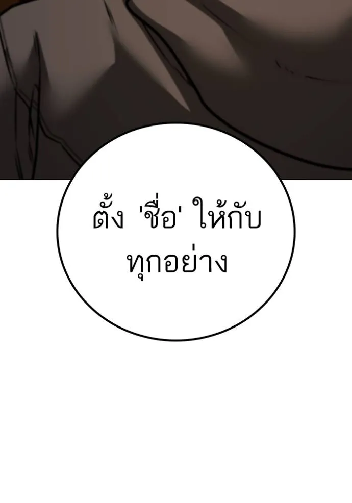 Reality Quest Chap 142 - Next Chap 143