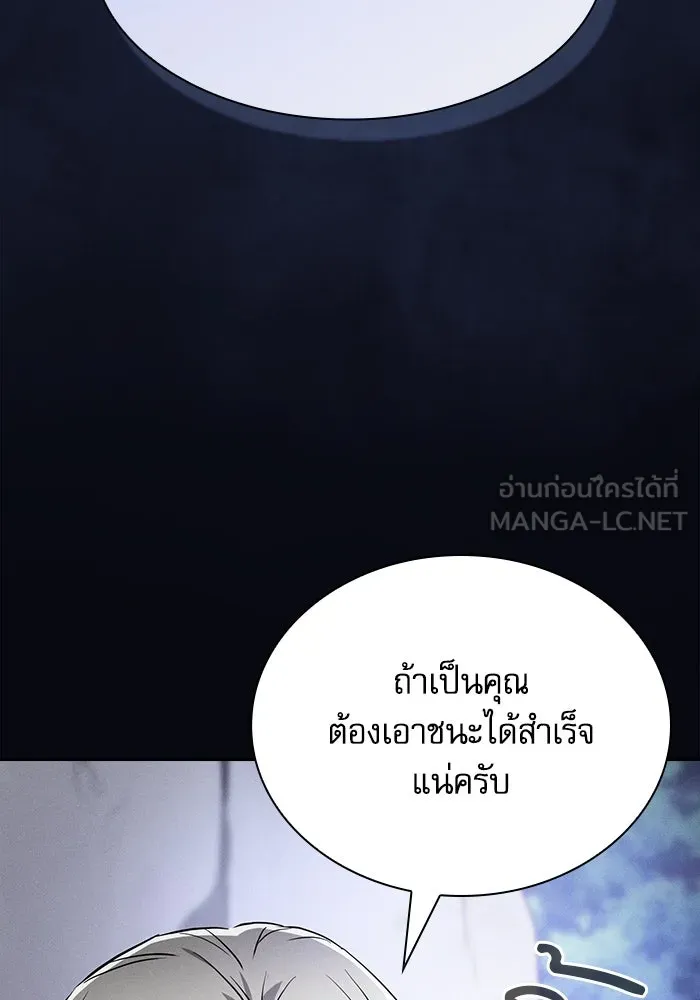 Academy’s Genius Swordmaster – นักดาบอัจฉริยะจากอะคาเดมี Chap 48 - Next Chap 49