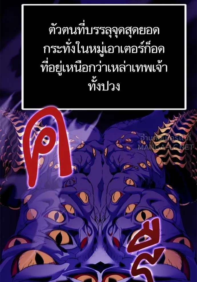 Return to Player Chap 205 - Next Chap 206