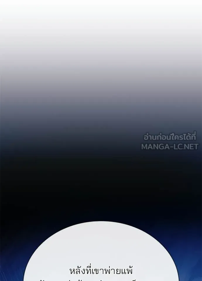 Villain To Kill Chap 209 - Next Chap 210