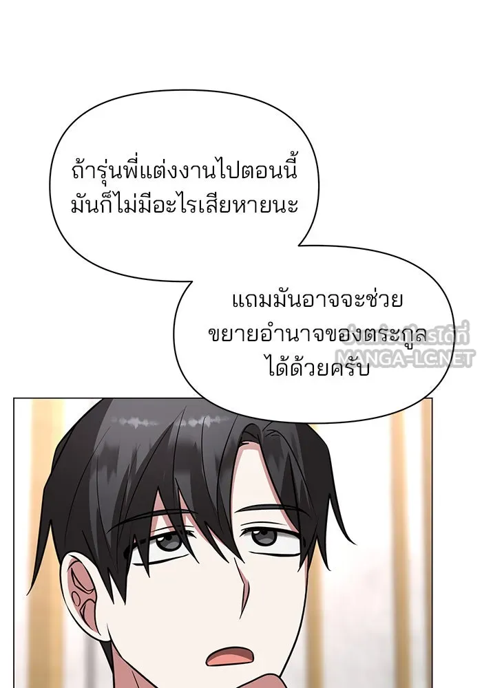 The Academy Is Doomed Chap 74 - Next Chap 75