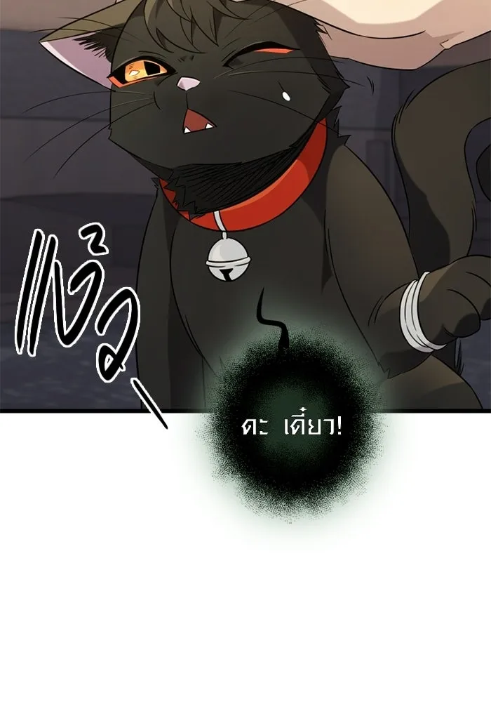 I Obtained a Mythic Item – พลิกชะตาคว้าไอเทมระดับเทพ Chap 97 - Next Chap 98