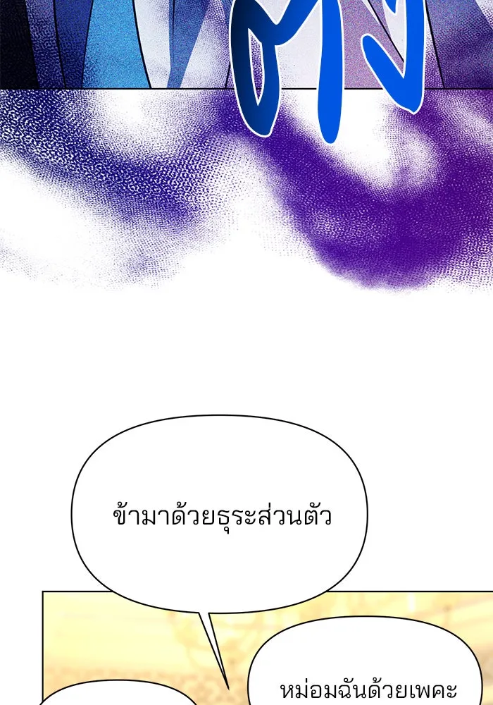The Academy Is Doomed Chap 93 - Next Chap 94