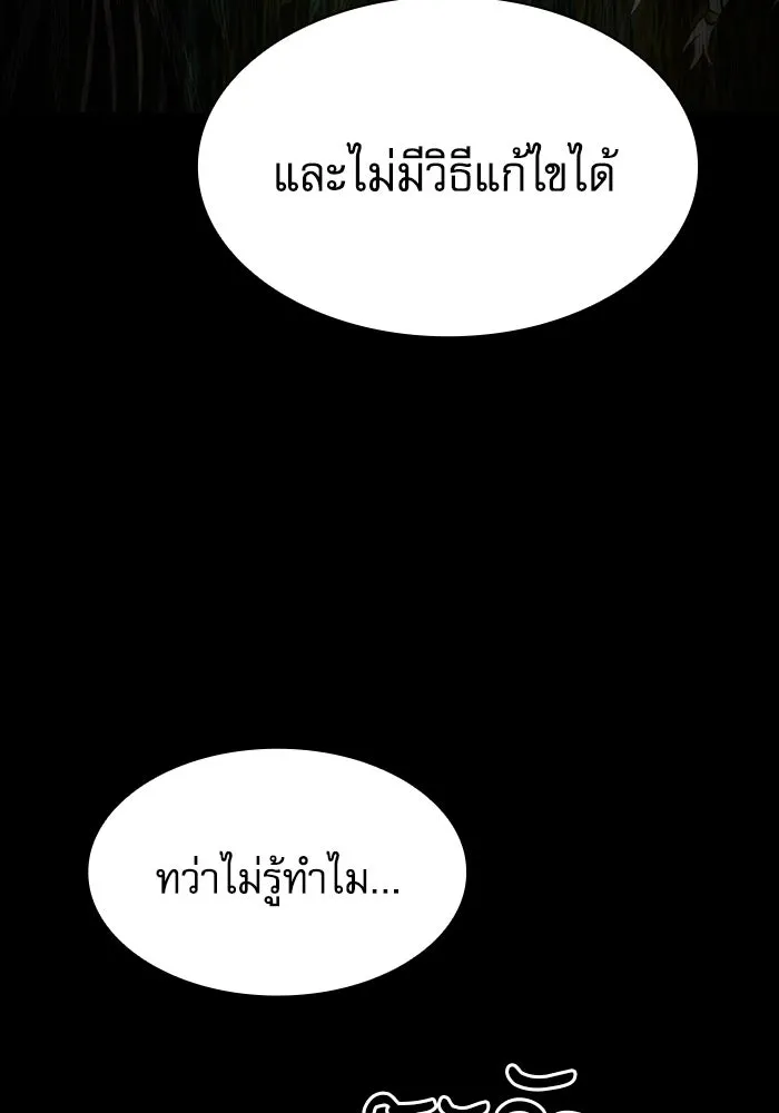 Academy’s Genius Swordmaster – นักดาบอัจฉริยะจากอะคาเดมี Chap 110 - Next Chap 111