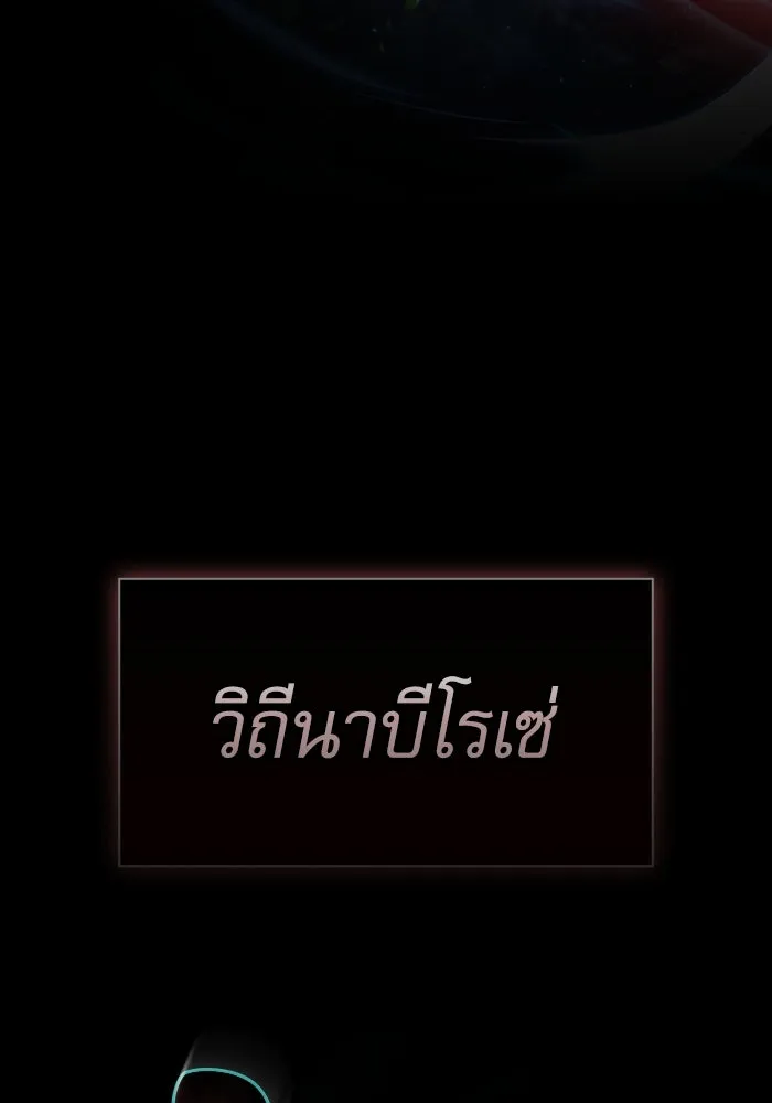 Academy’s Genius Swordmaster – นักดาบอัจฉริยะจากอะคาเดมี Chap 52 - Next Chap 53