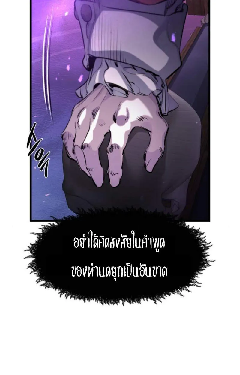 The Regressed Mercenary’s Machinations Chap 29 - Next Chap 30