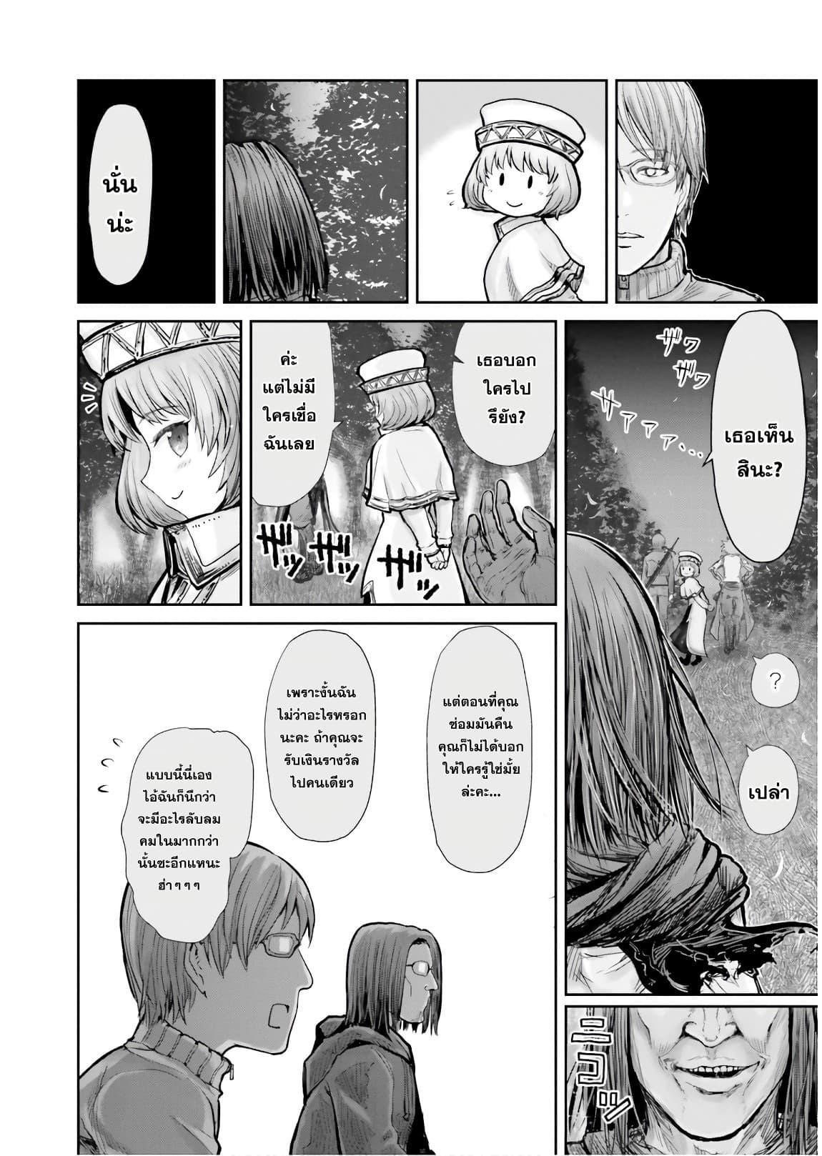 Isekai Ojisan Chap 10 - Next Chap 11