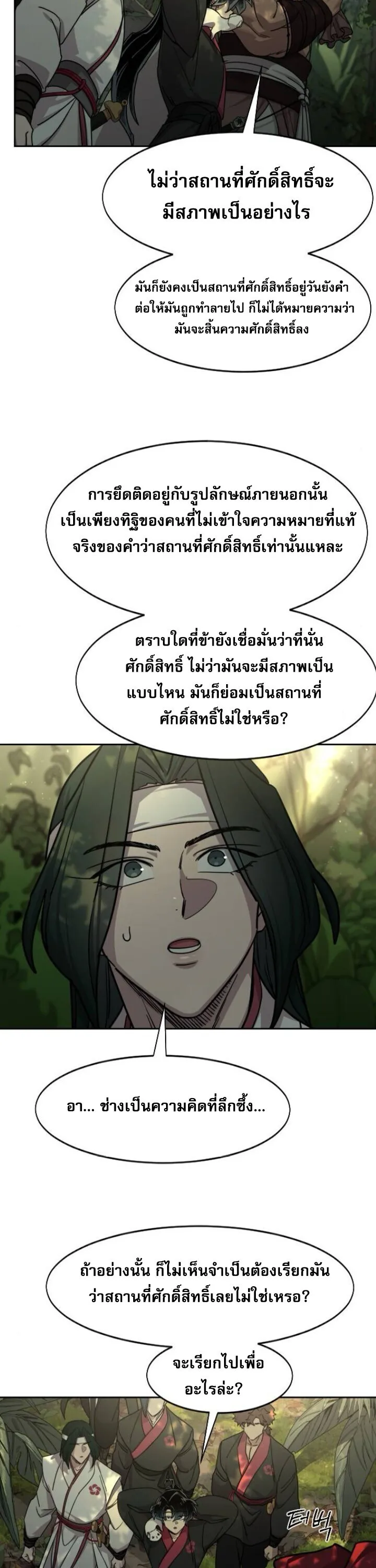 Return of the Mount Hua Sect Chap 160 - Next Chap 161