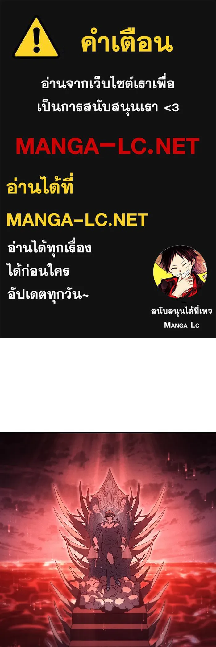 Regressing With the King’s Power – เกิดใหม่พร้อมพลังแห่งราชัน Chap 71 - Next Chap 72