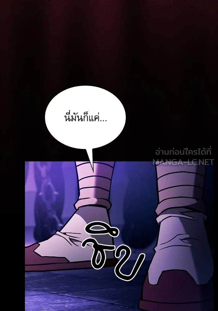 Academy’s Genius Swordmaster – นักดาบอัจฉริยะจากอะคาเดมี Chap 79 - Next Chap 80