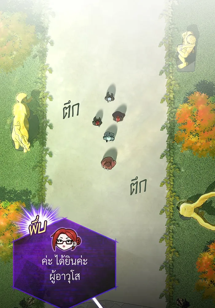 The Dark Magician Transmigrates After 66666 Years – จอมเวทเกิดใหม่ในรอบ 66666 ปี Chap 102 - Next Chap 103