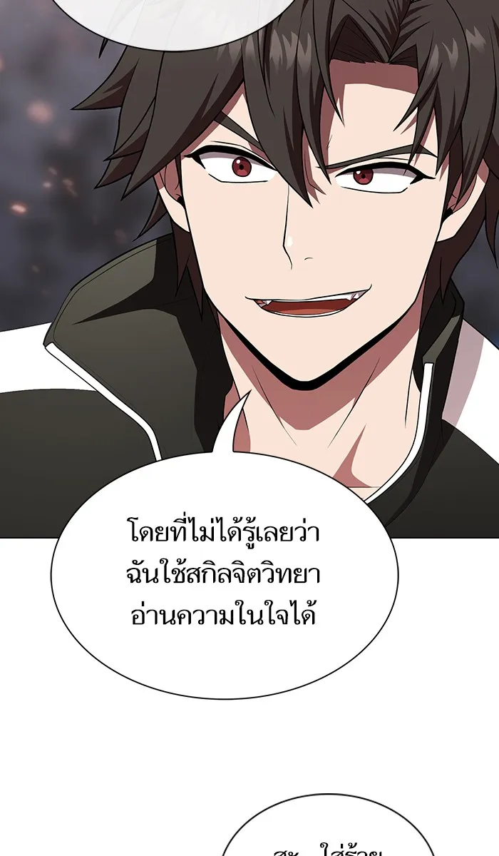 The Tutorial Tower of the Advanced Player – ผู้เล่นขั้นเทพแห่งหอคอยฝึกสอน Chap 82 - Next Chap 83