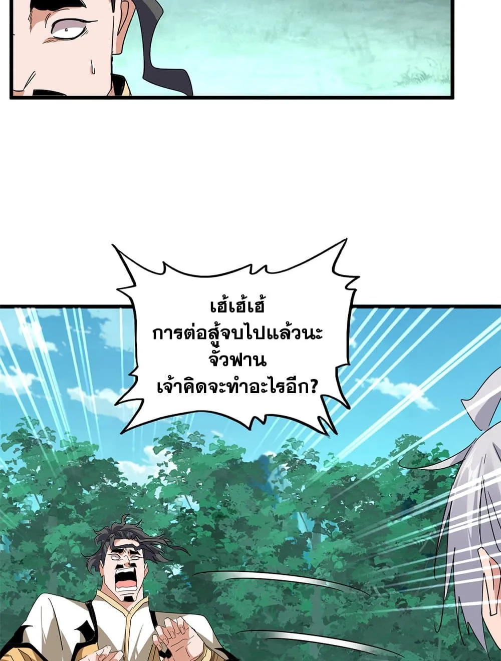 Magic Emperor Chap 718 - Next Chap 719