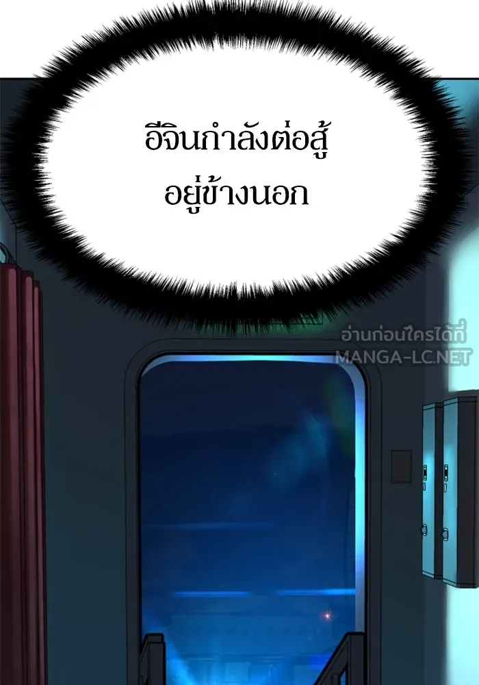 Mercenary Enrollment Chap 243 - Next Chap 244