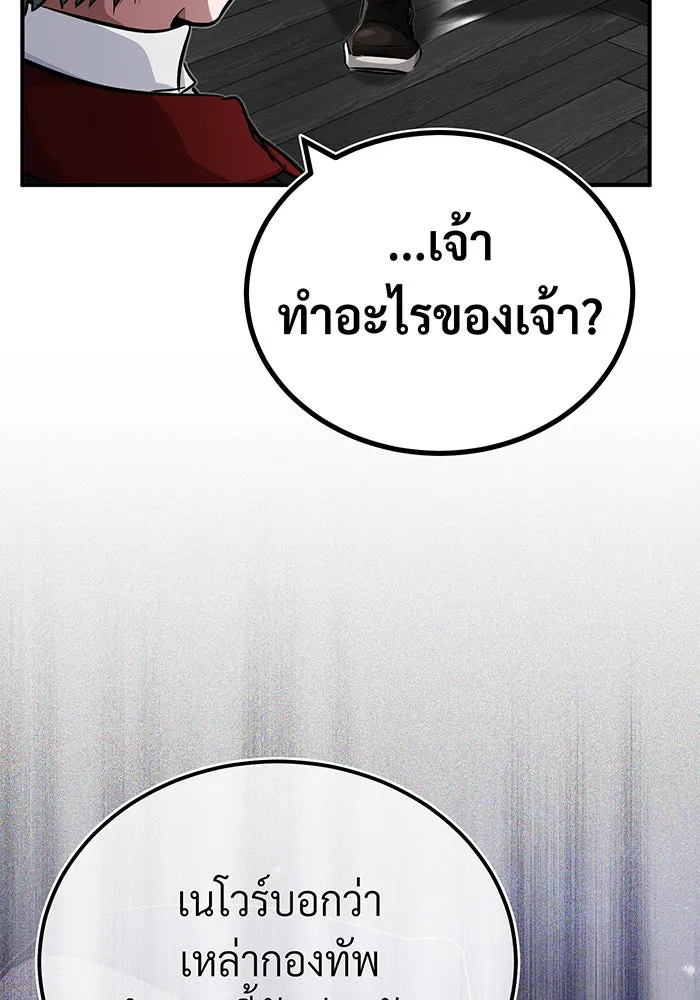 The Dark Magician Transmigrates After 66666 Years – จอมเวทเกิดใหม่ในรอบ 66666 ปี Chap 84 - Next Chap 85