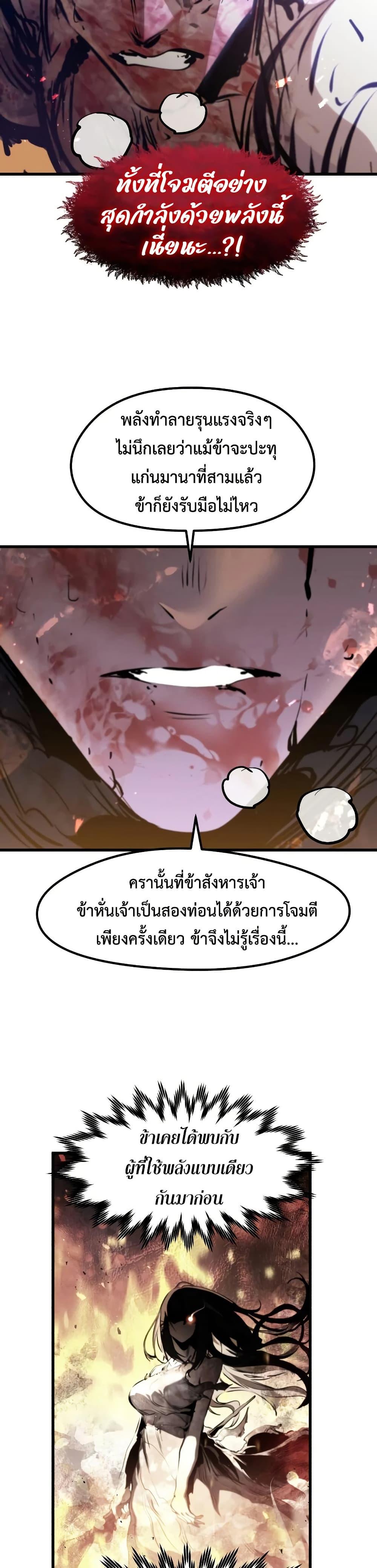 The Regressed Mercenary’s Machinations Chap 82 - Next Chap 83