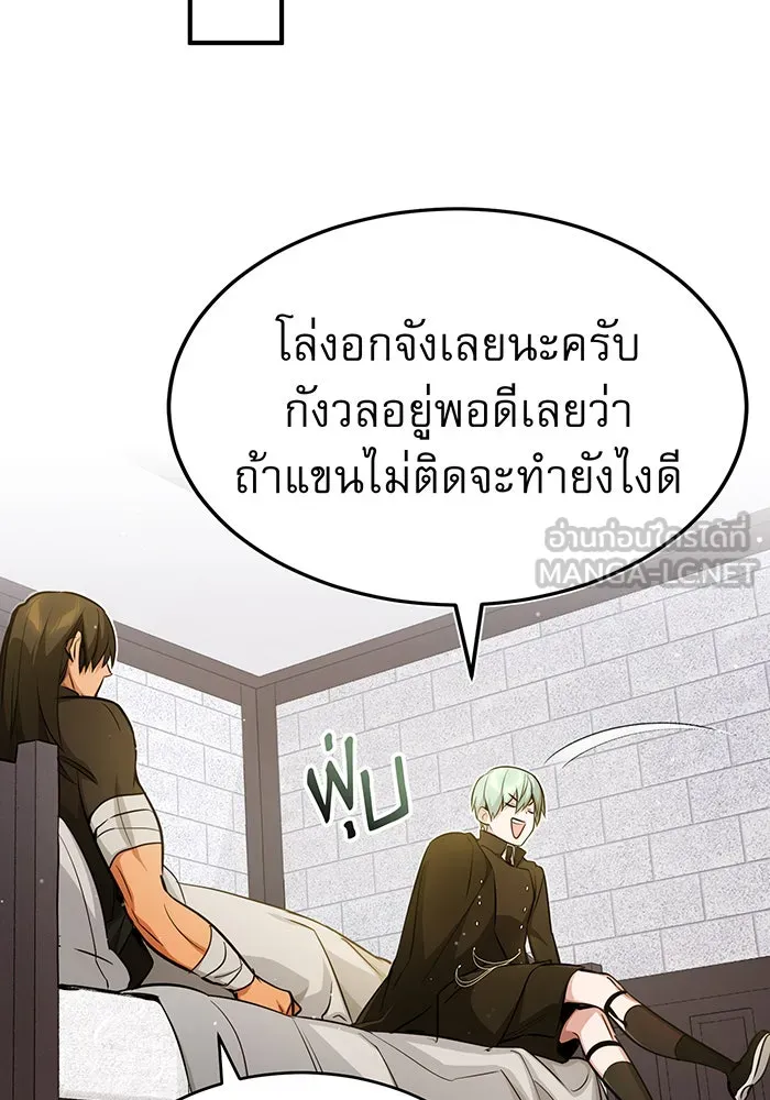 The Dark Magician Transmigrates After 66666 Years – จอมเวทเกิดใหม่ในรอบ 66666 ปี Chap 56 - Next Chap 57